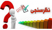 شناسایی مولفه های اثر گذاربر شادی و نشاط دانشجویان دانشگاه صنعتی اصفهان