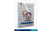 کتاب«ذهنیت بین نسلی در رابطه با جنس مخالف» منتشر شد