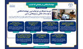 اینفوگرافیک/توسعه همکاری دو جانبه بین جهاددانشگاهی و موسسات علمی و پژوهشی ژاپن