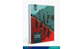 کتاب «تربیت به روایت فیلم» منتشر شد