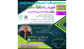 برگزاری رایان نشست «خلاقیت، نوآوری و کارآفرینی» در جهاددانشگاهی صنعتی اصفهان