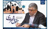 پیام رییس جهاددانشگاهی به پنجمین دوره همایش ملی حقوق شهروندی