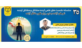 فناوری و مشاغل فناورانه می تواند بسیاری از مشکلات شهری را حل کند
