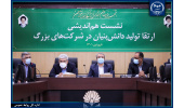 لزوم تدوین استراتژی توسعه صنعتی/ تنها مشکل کشور اراده، برنامه و راهکار برای رسیدن به هدف است