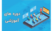 ۷ دوره آموزشی ویژه کارکنان بهزیستی خراسان جنوبی برگزار شد