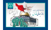 بیانیه جهاددانشگاهی به مناسبت روز جهانی قدس/ اقدامات جنایتکارانه رژیم صهیونیستی بی پاسخ باقی نمی‌ماند