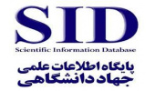 نمایه شدن مقالات هشتمین کنفرانس بین المللی وب پژوهی در پایگاه اطلاعات علمی جهاددانشگاهی