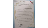 تجلیل از مدیر روابط عمومی جهاددانشگاهی خراسان جنوبی در استان