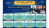 اینفوگرافیک/ نقش برجسته جهاددانشگاهی در تامین نیازهای صنعت نفت و گاز