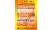 فراخوان دعوت به همکاری در مرکز افکارسنجی دانشجویان جهاددانشگاهی استان مرکزی