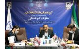 هشتادوهشتمین گردهمایی معاونان فرهنگی واحدهای سازمانی جهاددانشگاهی برگزار شد