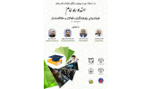 رویداد «امتداد راه امام» برگزار می‌شود