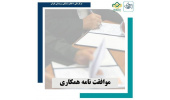 حمایت ستاد توسعه زیست فناوری از برنامه های مرکز ملی ذخایر ژنتیکی و زیستی ایران
