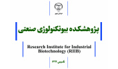 معرفی پژوهشکده بیوتکنولوژی صنعتی جهاددانشگاهی خراسان رضوی در ماموریت‌های مصوب زیست فناوری