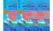 سومین رویداد استارتاپی مواد و تجهیزات پزشکی در سمنان برگزار می شود