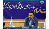 توسعه آموزش‌های علمی ـ کاربردی در جهاددانشگاهی / رونمایی از جشنواره «پنجه کارآمد»