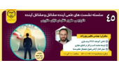 آموزش ها و مشاغل بین رشته ای متاثر از دنیای متاورس به سرعت در حال گسترش است
