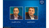 دو انتصاب جدید در معاونت پژوهش و فناوری جهاددانشگاهی