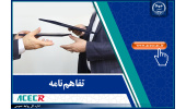 توانمندسازی جوانان استان اصفهان جهت ورود به بازارکار