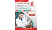 تخفیف خدمات درمانی به مناسبت فرارسیدن چهل و دومین سالگرد تشکیل جهاددانشگاهی