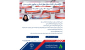 کارگاه مبانی کشت سلولهای انسانی و جانوری برگزار میشود