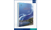 کتاب نقش مدیریت شهری در توسعه پایدار اردبیل منتشر شد