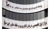 خطر ابتلا به دیابت در خانم‌های مبتلا به سندرم تخمدان پلی‌کیستیک