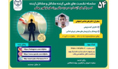 «توجه به کلان‌روندها و پیشران‌های آینده» موضوعی مهم در فهم کسب‌وکارهای آینده است