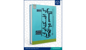 کتاب «سال گرافیک ایران» وارد بازار نشر شد
