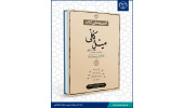 کتاب «میل کلی» رونمایی می شود
