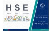 همایش ایمنی با هدف ارتقای فرهنگ HSE برگزار شد