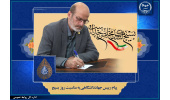 پیام رییس جهاددانشگاهی به‌مناسبت فرارسیدن سالروز تشکیل بسیج مستضعفان