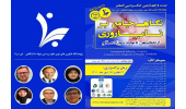 برگزاری بیست و چهارمین کنگره بین‌المللی پژوهشگاه ابن‌سینا با حضور سخنرانان داخلی و خارجی