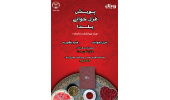 پویش غزل‌خوانی یلدا برگزار می‌شود