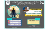 نظام آموزشی کشور از پاسخگویی به نیازهای نسل جدید عقب‌مانده است