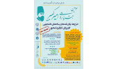 مهلت شرکت در جشنواره امیرکبیر تا ۲۵ دی ماه تمدید شد