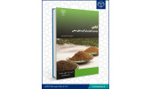 کتاب «لیگنین، بیوسنتز و تحول» منتشر شد