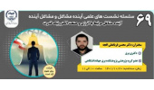 تمرکز مشاغل آینده در صنعت الکترونیک بر مبنای انرژی‌های نو خواهد بود