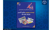 «بازارکار» ایده ای که در جهاد دانشگاهی بالید و به بار نشست