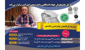 سلسله کارگاه های کوله پشتی دانشجو برگزار می شود