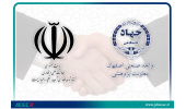 توسعه همکاری جهاددانشگاهی صنعتی اصفهان با ستاد توسعه فناوری آب، اقلیم و محیط زیست معاونت علمی، فناوری و اقتصاد دانش بنیان ریاست جمهوری