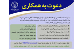 جذب نیروی امریه سربازی در جهاددانشگاهی صنعتی شریف