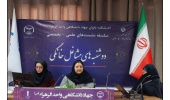 برگزاری هشتمین نشست‌دوشنبه‌های مشاغل خانگی جهاددانشگاهی/ مشاغل خانگی و سواد کسب‌وکار
