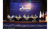 پانزدهمین گردهمایی معاونان پشتیبانی واحدهای سازمانی جهاددانشگاهی به کار خود پایان داد