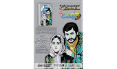 هشتمین مسابقه مجازی کتابخوانی هشت بهشت با موضوع کتاب «عصرهای کریسکان»