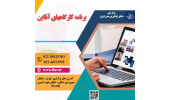 دوره های آموزشی آنلاین حوزه علوم زیستی برگزار می شود