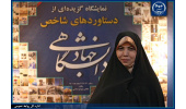 جهاددانشگاهی در حوزههای پزشکی شانه به شانه کشورهای پیشرفته در حال حرکت هست / حمایت از این نهاد ضرورت دارد