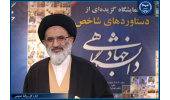 اثرگذاری جهاددانشگاهی در زمینه تحقق شایسته سالاری در کشور/اهتمام این نهاد انقلابی در حوزه تحکیم نهاد خانواده