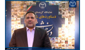 موفقیت جهاددانشگاهی در گرو اجرای طرحهای خلاقانه/ حرکت این نهاد به سمت پروژه هایی که منجر به افزایش بهرهوری میشود