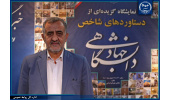 جهاددانشگاهی در حوزه امنیت غذایی میتواند فعالیتهای خوبی انجام دهد/آغاز کار مشترک با جهاددانشگاهی